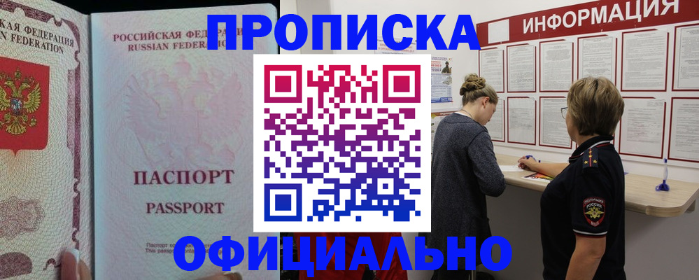прописка для военкомата в Сарапуле