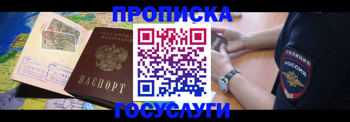 временная регистрация собственник в Сарапуле