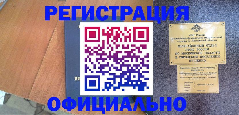 регистрация в Сарапуле
