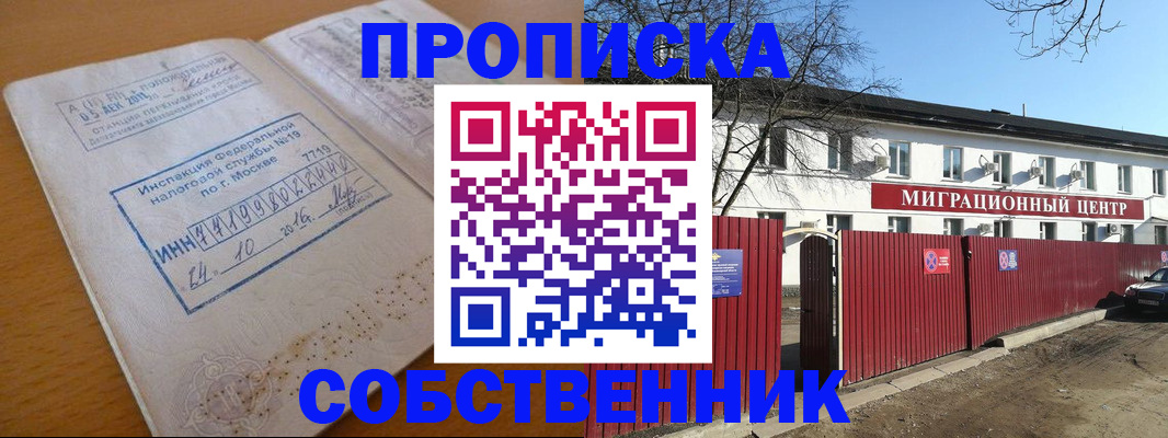 прописка иностранных граждан в Сарапуле