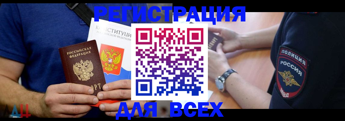 временная регистрация для всех в Сарапуле