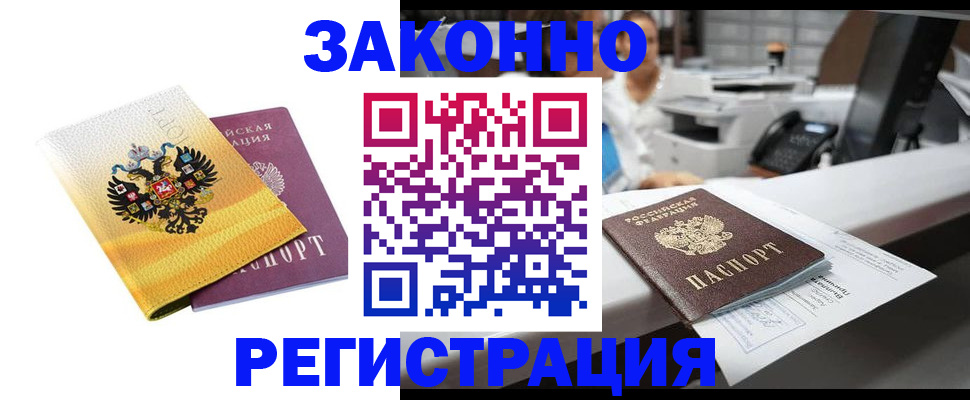 временная регистрация собственник в Сарапуле