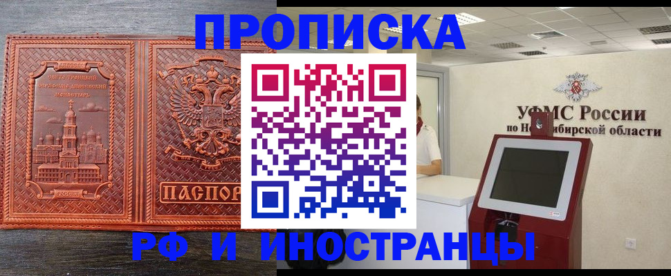 временная регистрация адрес в Сарапуле