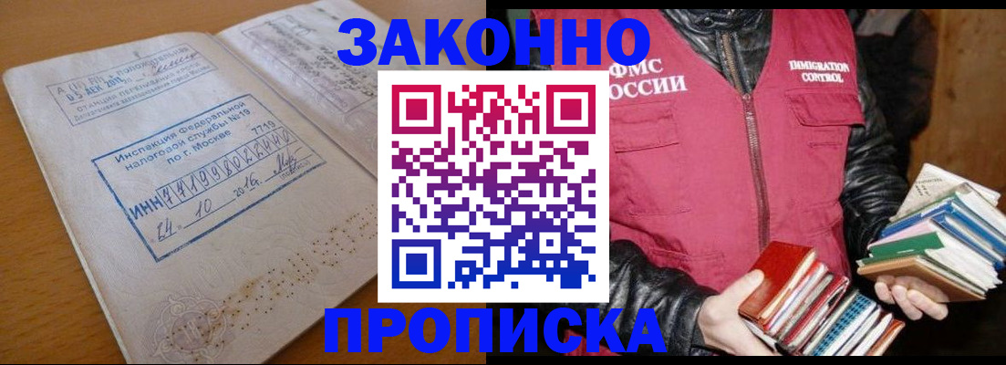 прописка для школы в Сарапуле